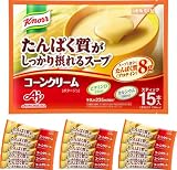 味の素 クノール たんぱく質がしっかり摂れるスープ コーンクリーム スティック 15本入(プロテイン スープ protein 高たんぱく質 タンパク質 ビタミン D カルシウム)