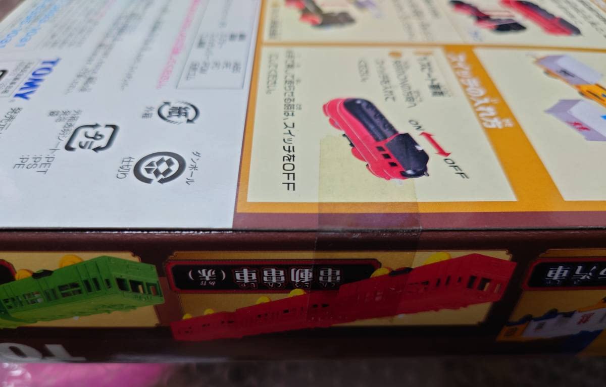 Amazon | プラレール 45周年記念セット | 車両 | おもちゃ