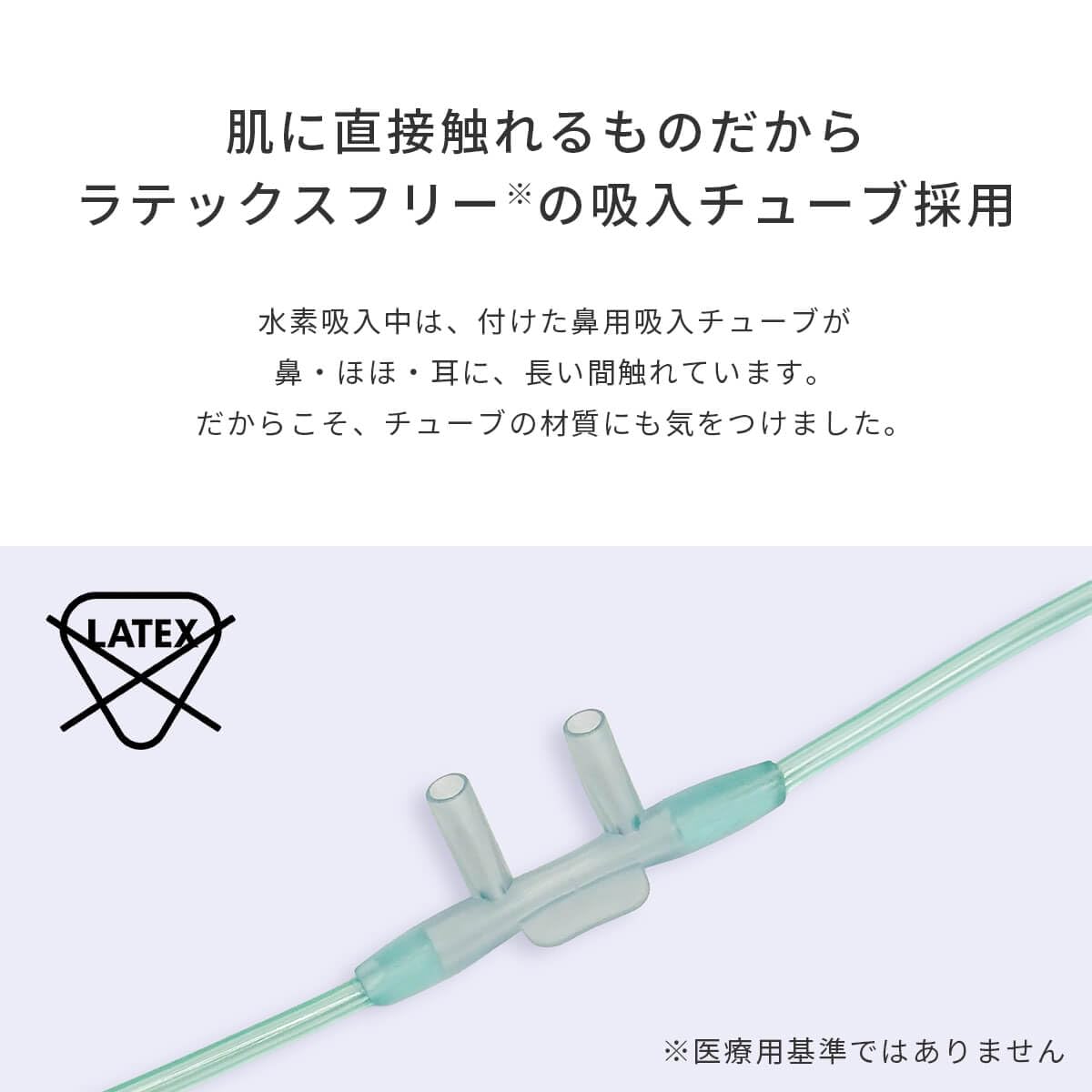 雨の日割り！③リタエアー LitaAir 水素吸入機 美品 フルセット 楽天市場】リタエアー リタアクア 水素吸入チューブ(鼻腔用