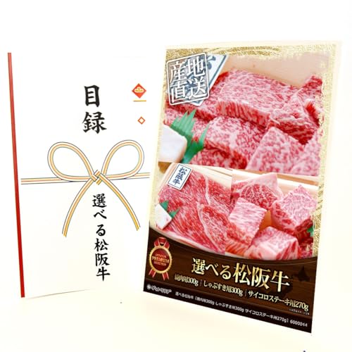 松坂牛 焼肉用 300g