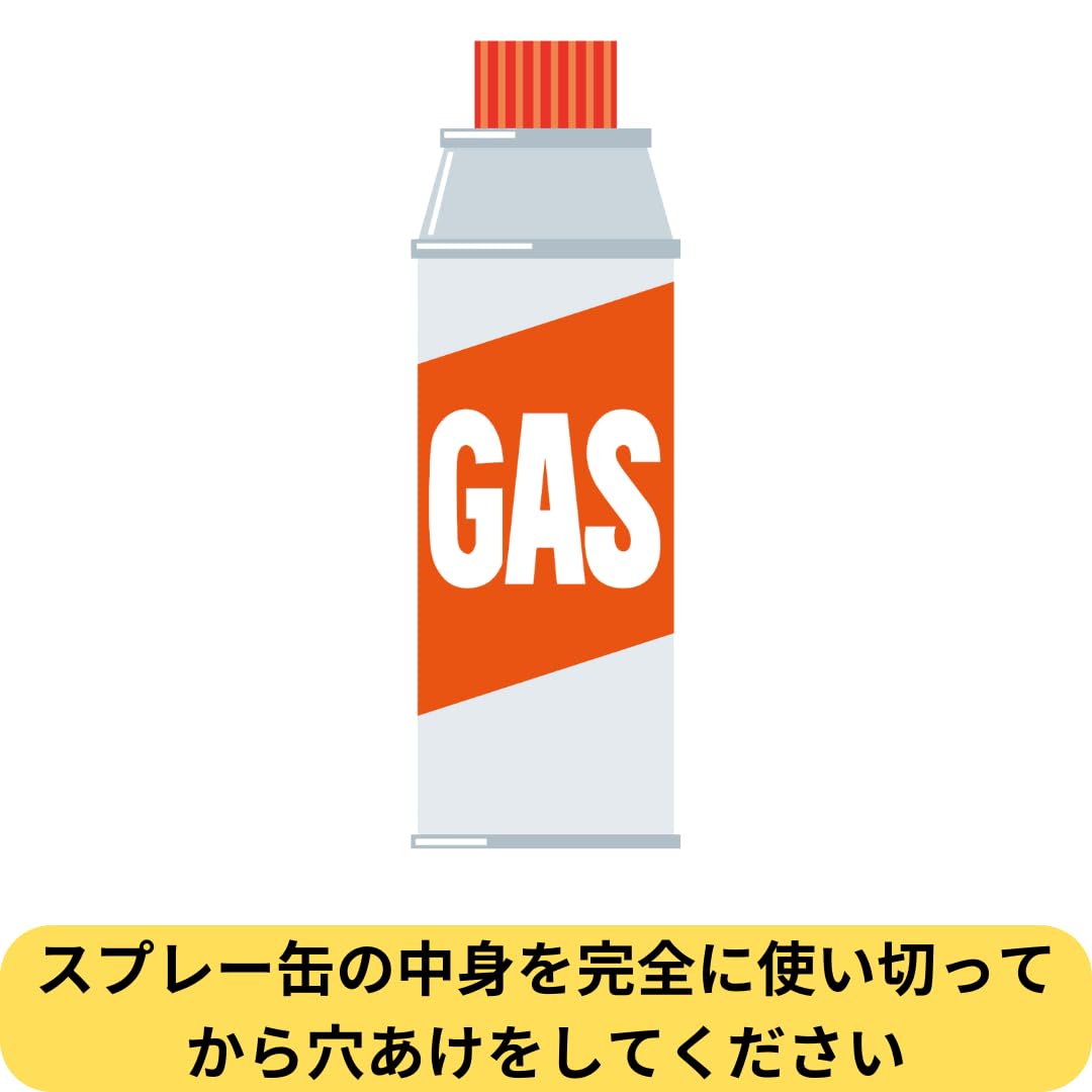 Amazon | 【0102】ガス抜き スプレー缶 穴あけ 缶底引っかけて倒すだけ