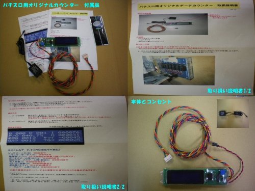 Amazon | パチスロ化物語 コイン不要機＋データカウンター | パチスロ 通販