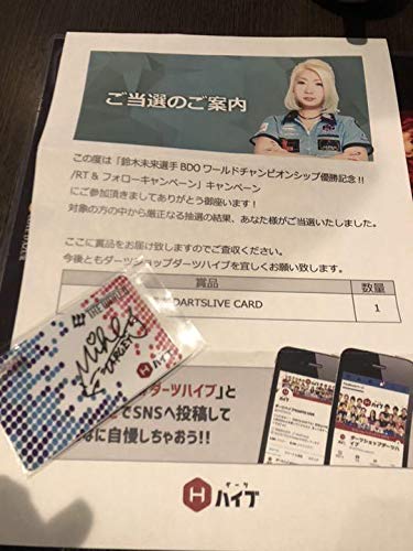 Amazon.co.jp: 鈴木未来 ツイッター抽選 限定 ダーツライブカード 10枚
