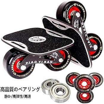 Amazon | Tianyan ドリフトスケート フリーラインスケート 本体 人気