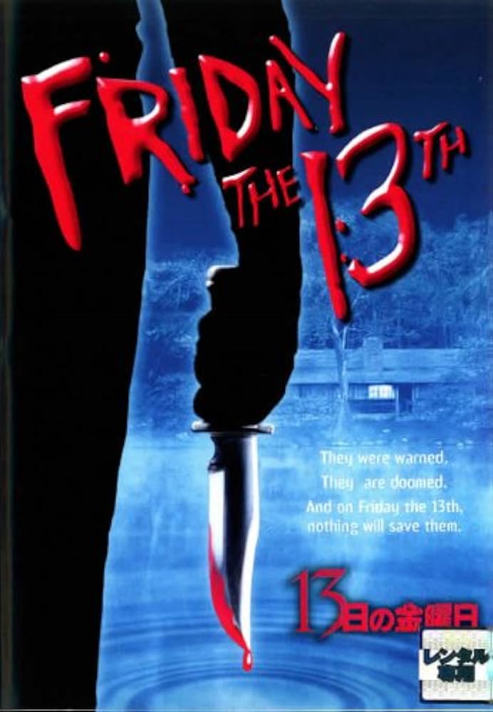 【レンタルDVD】 13日の金曜日　1～10とリメイク　セット Amazon.co.jp: 13日の金曜日 [レンタル落ち] : DVD