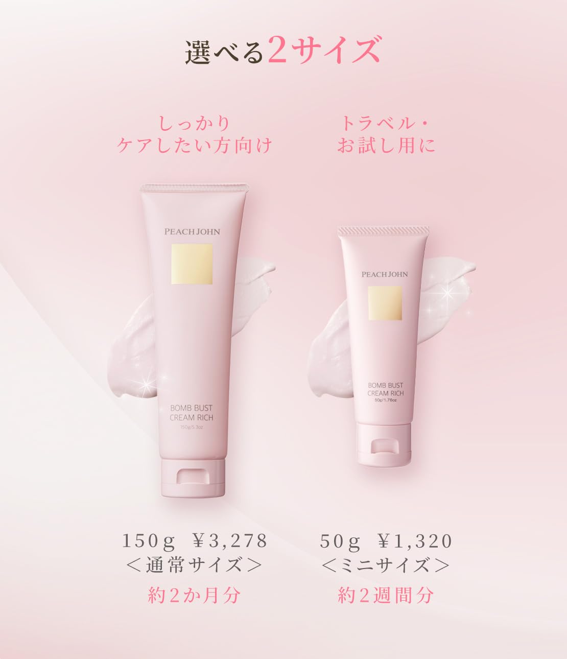 Amazon | 【公式】PEACH JOHN(ピーチ・ジョン) ボムバストクリーム