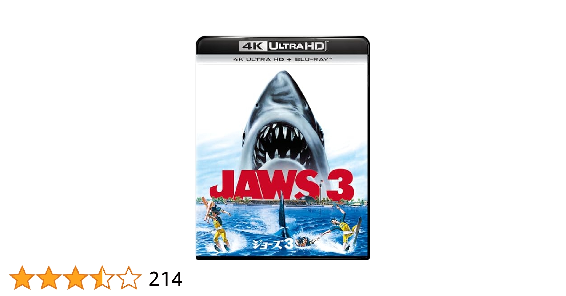 ジョーズ 4K UHDブルーレイソフト Amazon.co.jp: ジョーズ3 4K Ultra HD+ブルーレイ[4K ULTRA HD +