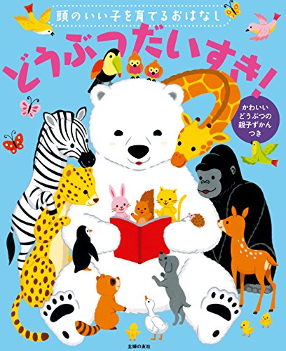 日本名作おはなし絵本 おむすびころりん | 富安 陽子,しらかた みお