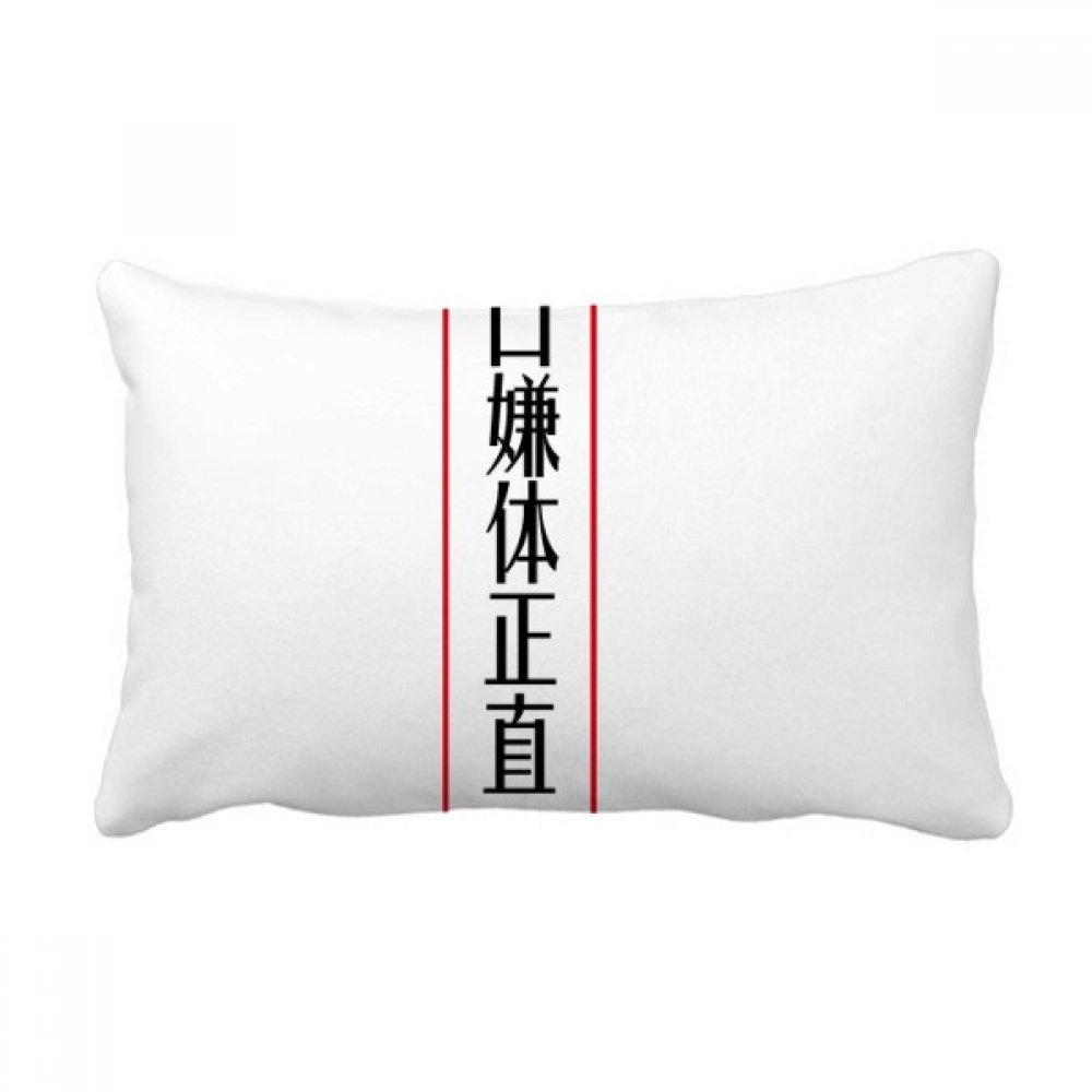 Coussin lombaire pour soulager le dos sur le canapé avec motif asiatique