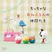 みみ♪あみぐるみの仲間たち♪ みみ♪あみぐるみの仲間たち♪ あみぐるみの仲間たち |本 | 通販 |