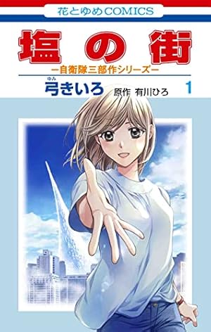 漫画「暁のヨナ」1～44巻まで 漫画「暁のヨナ」1～44巻まで Amazon.co.jp: 漫画 暁のヨナ44