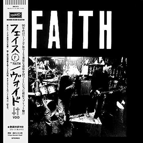 Faith Void 帯 ライナー 歌詞日本語対訳付きlp Analog Amazon Com Music