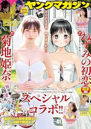 ビッグコミックスピリッツ 2024年 10/28 号 [雑誌] |本 | 通販 | Amazon