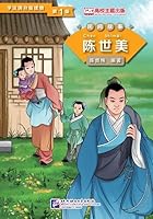 Chen Shimei 陈世美 : Graded Readers for Chinese Language Learners 7561940599 Book Cover