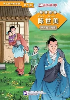 Paperback CHEN Shi Mei (Niveau 1): Graded Readers for Chinese Language Learners (Folktales) Book