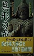 【中古】 役小角 第２部/作品社/黒須紀一郎 役小角 (第2部) (黒須紀一郎伝奇小説 2) | 黒須 紀一郎 |本