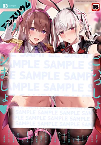 『comicアンスリウム Vol.119』