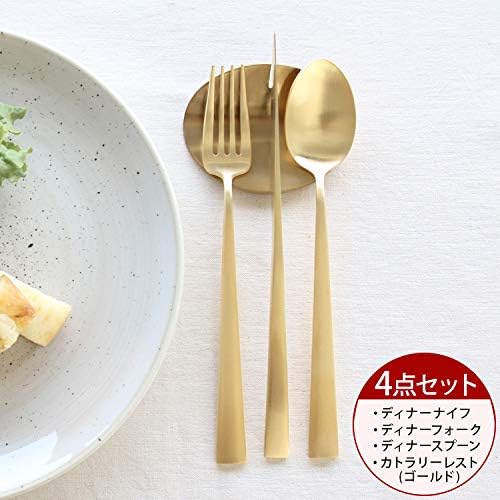 クチポール(Cutipol) DUNA/デュナ マットゴールド ディナー4点セット (ナイフ・フォーク・スプーン・カトラリーレストゴ