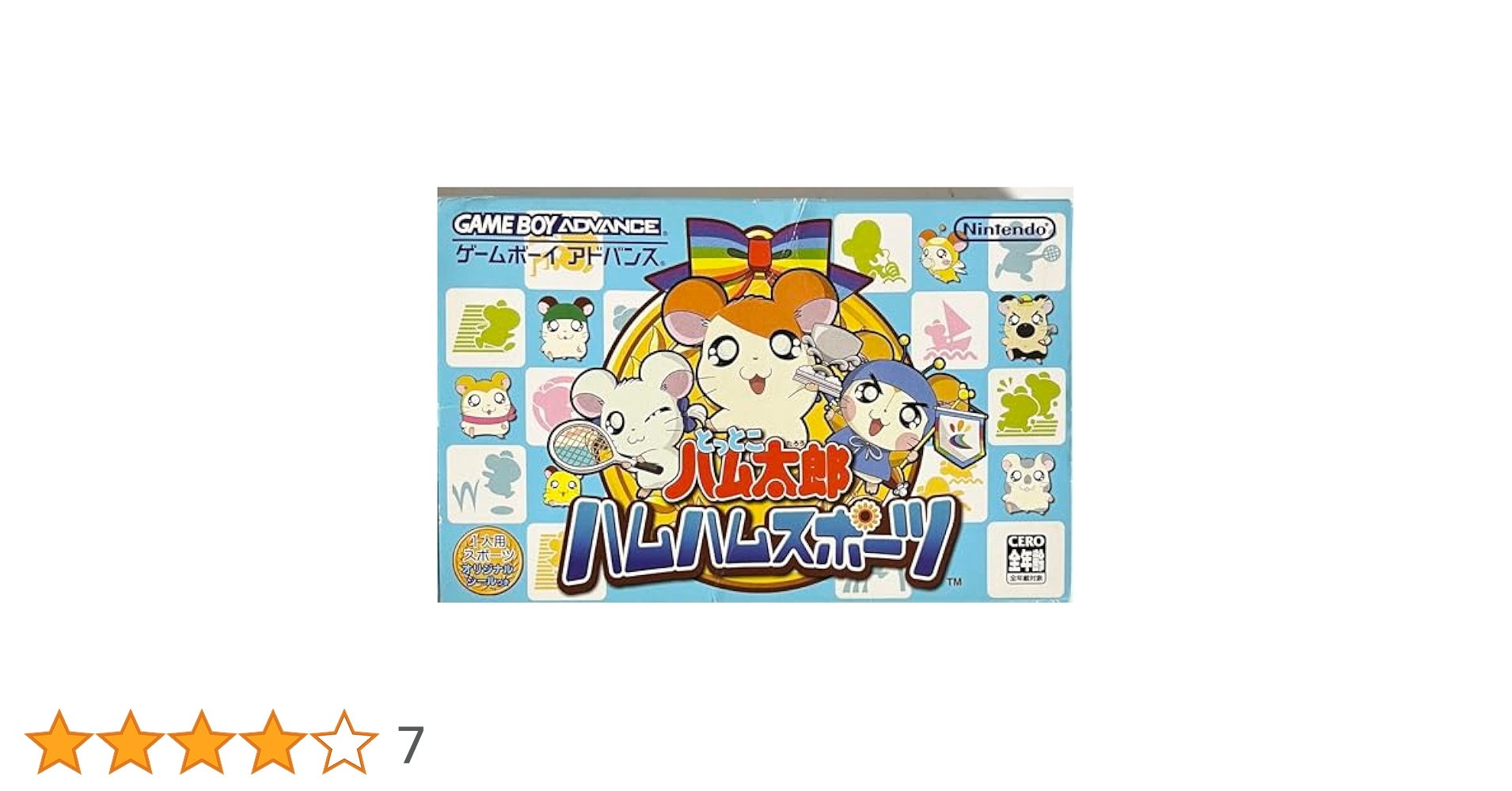 Amazon.co.jp: とっとこハム太郎 ハムハムスポーツ : Video Games