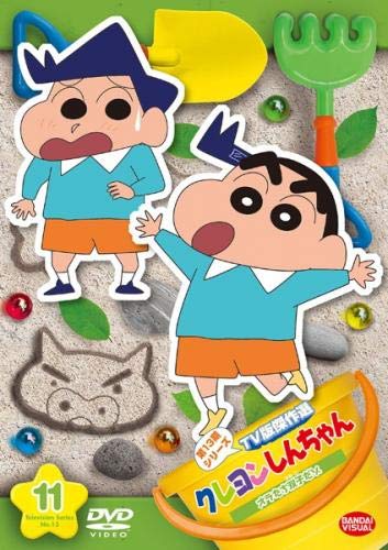 クレヨンしんちゃん TV版傑作選 第13期シリーズ 11 オラたち双子だゾ レンタル落ち DVD