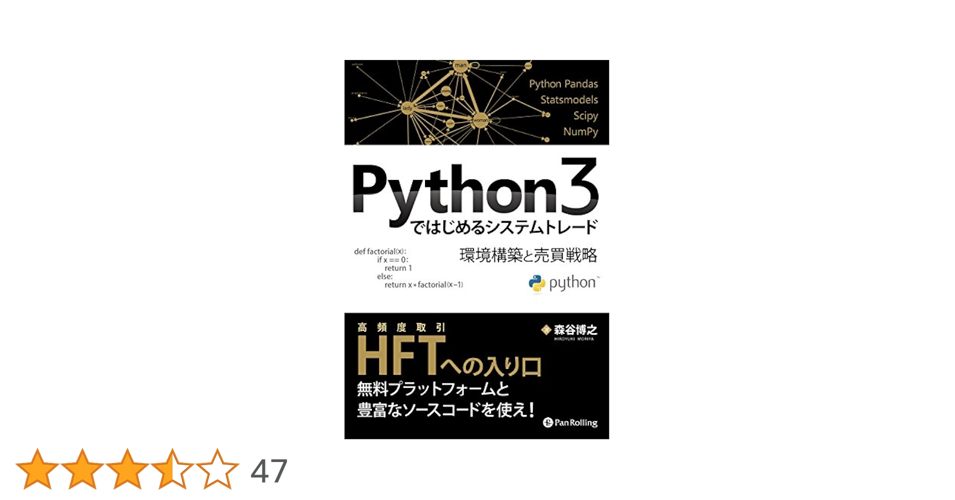 アルゴリズムトレードの道具箱 VBA、Python、トレードステーション、アミ… アルゴリズムトレードの道具箱 ──VBA、Python、トレード