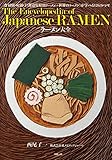 ラーメン大全