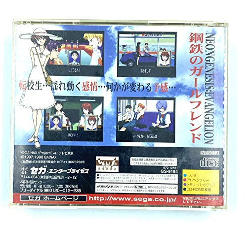 新世紀エヴァンゲリオン 鋼鉄のガールフレンドの関連画像1