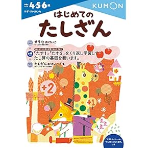 Amazon.co.jp: 保育教材 - 幼児教育: 本
