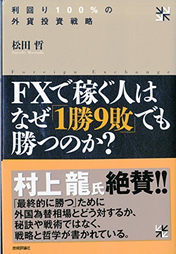 Amazon.co.jp: 松田 哲: 本、バイオグラフィー、最新アップデート
