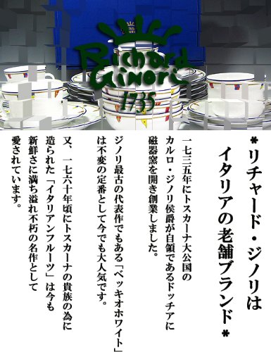 Amazon | リチャード・ジノリ ベッキオホワイト トレー サンドイッチ