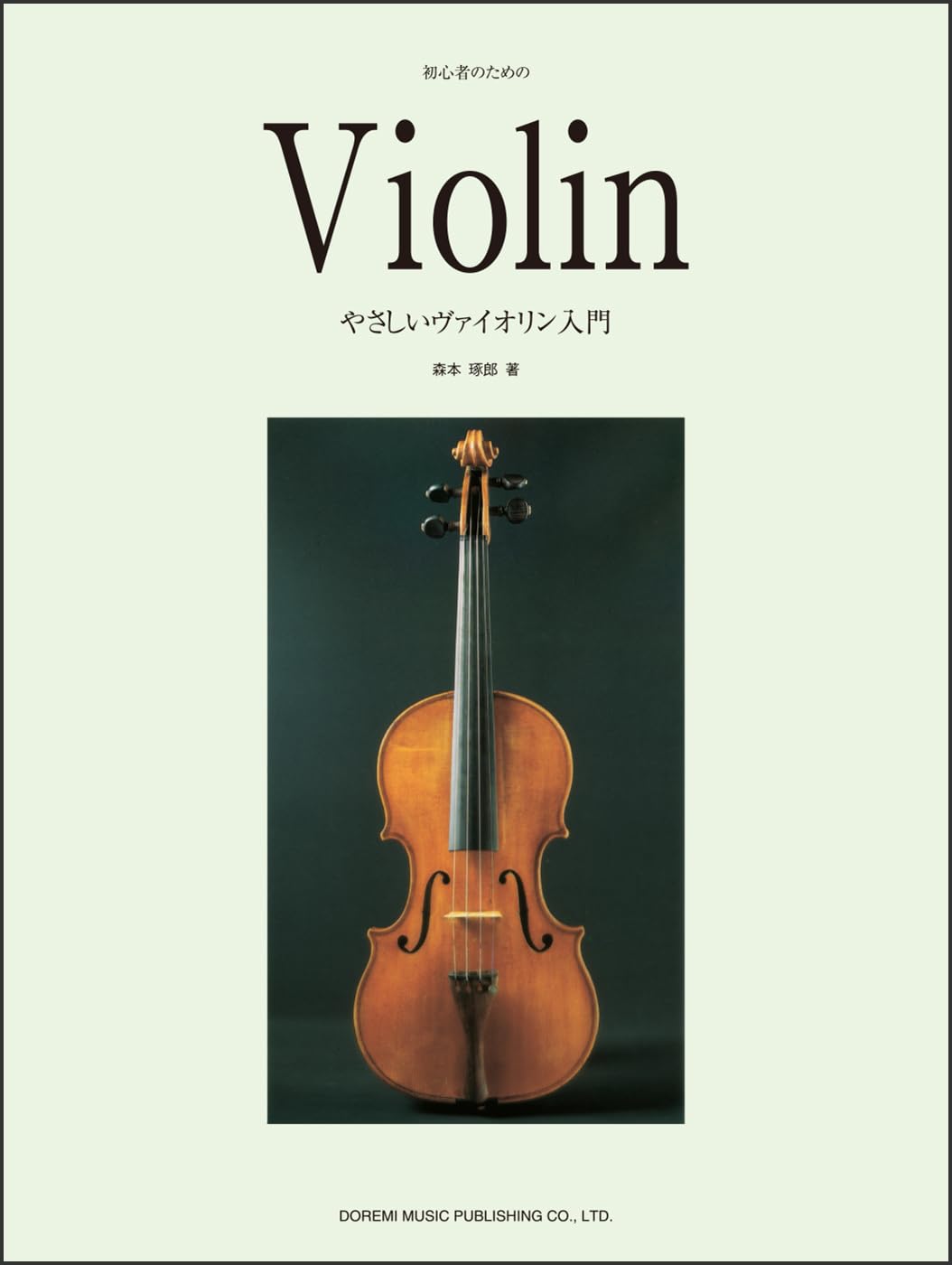 弦楽器製作者辞典｜Gualtiero Nicolini 著｜バイオリン専門書洋書 アンニバーレ・ファニョーラ / Annibale FAGNOLA｜バイオリン専門店の