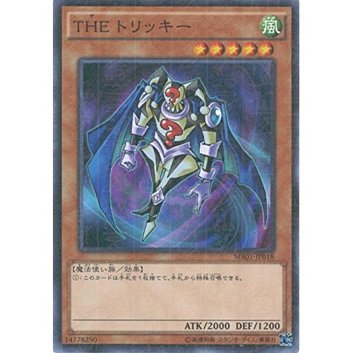 Amazon.co.jp: 遊戯王カード MB01-JP018 THE トリッキー ミレニアム