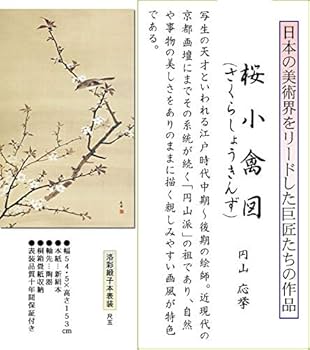 【お値下げ】掛軸 ★即中斎 菊山寿図 扇面 桐箱 巾64 栗山園オンライン通販部 / 【出物】 掛軸 一行「瀧 直下三千丈