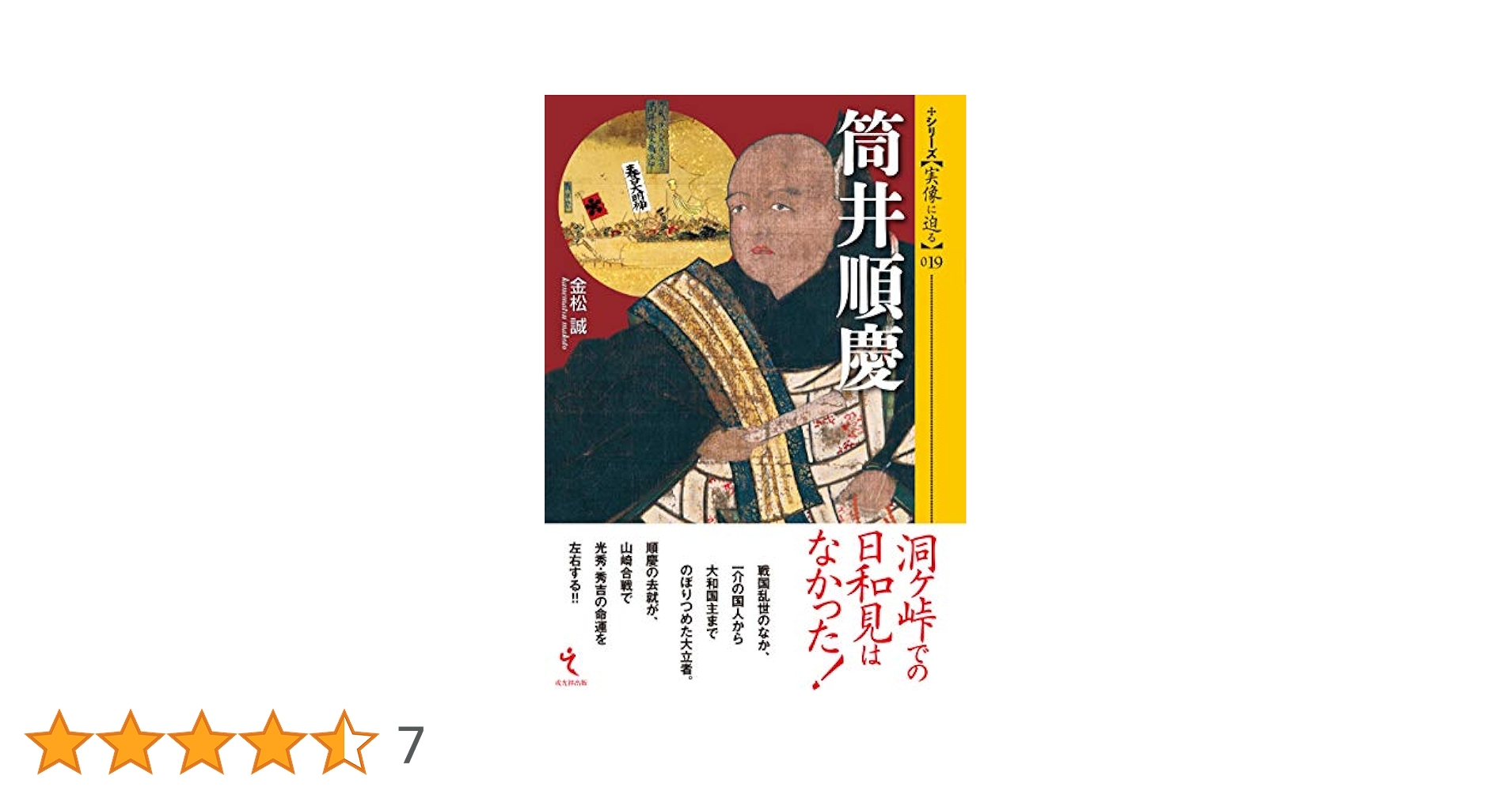 筒井 政憲の肉筆！　貴重な書 筒井 政憲の肉筆！ 貴重な書 筒井 政憲の肉筆！ 貴重な書 - メルカリ