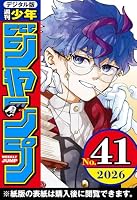 週刊少年ジャンプ (全13巻) Kindle版