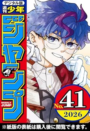 Amazon.co.jp: Vジャンプ 2026年10月特大号【アクセスコード付き】 V