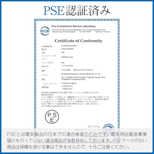 ONE STEP コインカウンター 業務用 日本硬貨専用 自動 270枚/分 パネル日本語表記 硬貨計数器 マネーカウンター 日本円 卓上用 の商品画像 8