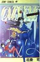 8巻 Amazon.co.jp: 喰霊(8) (角川コミックス・エース) 電子書籍