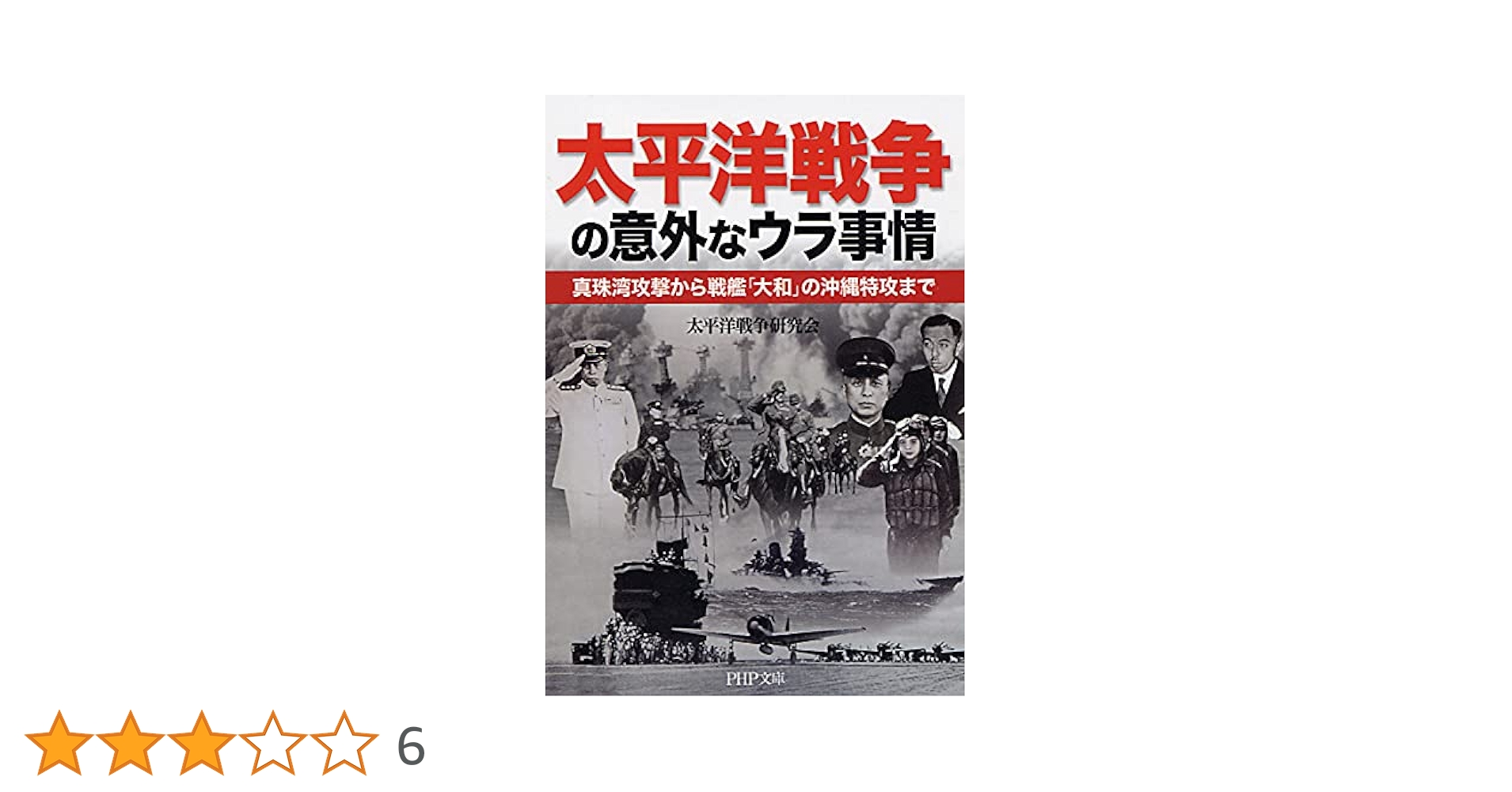 【中古】 大進撃！戦艦大和の真珠湾潰滅作戦 書下ろし太平洋戦争シミュレーション ２/有楽出版社/霧島那智 大進撃！戦艦大和の真珠湾潰滅作戦 書下ろし太平洋戦争