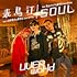 UVERworld「来鳥江 / SOUL(TYPE-SOUL)」