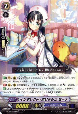 Amazon.co.jp: インタレクト・ポリッシュ セーナ C ヴァンガード 祝福