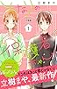 となりの保護者ちゃん　分冊版（１） (パルシィコミックス)