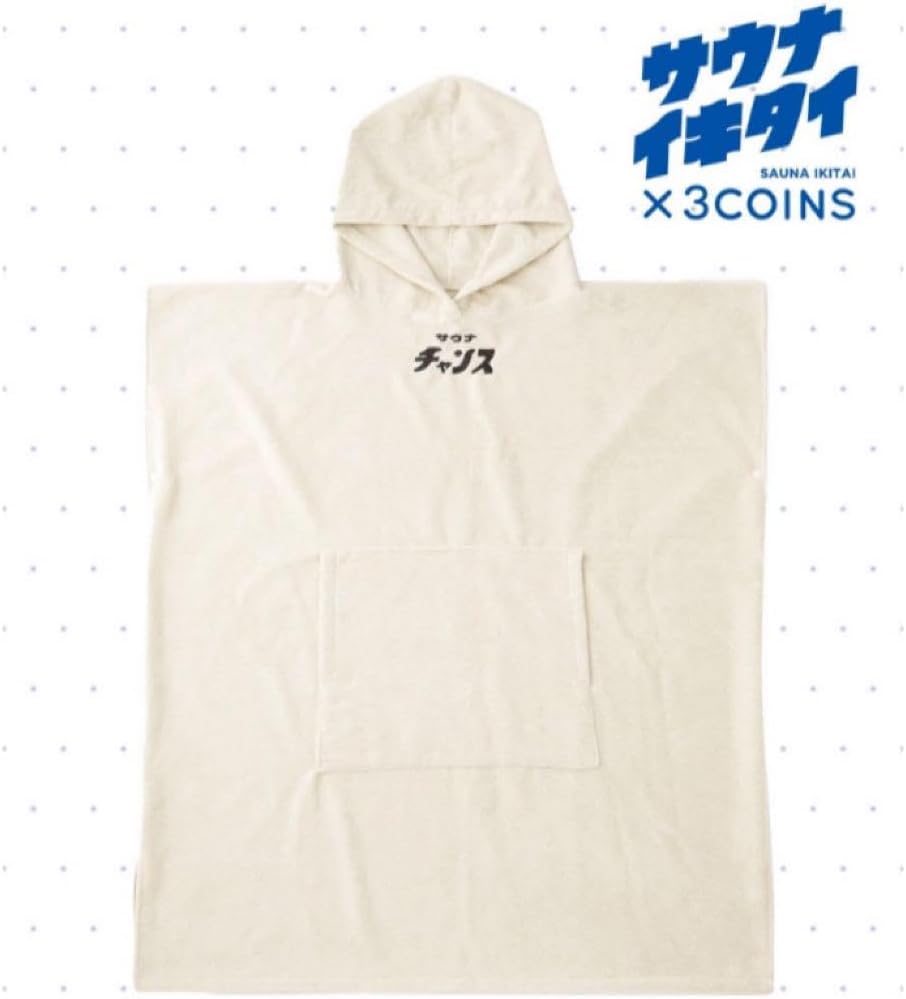 サウナイキタイ 3COINS サウナポンチョ