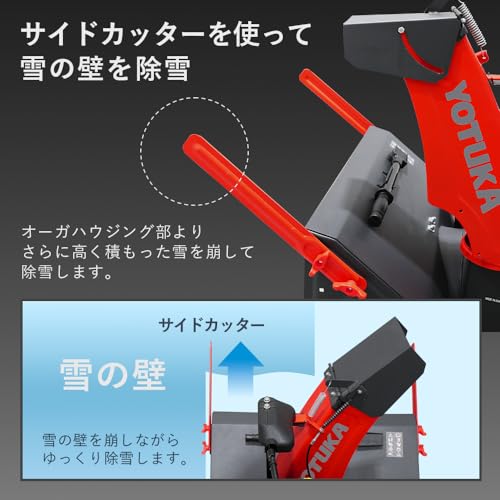 HAIGE(ハイガー) エンジン式除雪機 YOTUKA 15馬力 YS-SB15RCC の商品画像 5