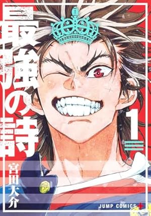 コミック】ALL OUT！！（全17巻） | 雨瀬シオリ |本 | 通販