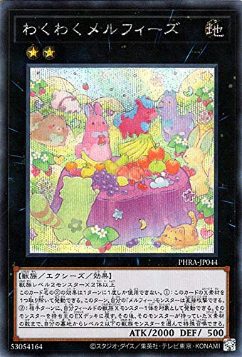 遊戯王カード わくわくメルフィーズ(シークレットレア) ファントム・レイジ(PHRA) | エクシーズ・効果モンスター 地属性 獣族 シークレット レア 遊戯王カード わくわくメルフィーズ(シークレットレア) ファントム・レイジ(PHRA) | エクシーズ・効果モンスター 地属性 獣族 シークレット レア
