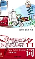 Noun-English Grammar Series (Chinese Edition) 7508269934 Book Cover