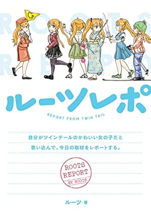 異世界のトイレで大をする。 3 (ヤングチャンピオン烈コミックス