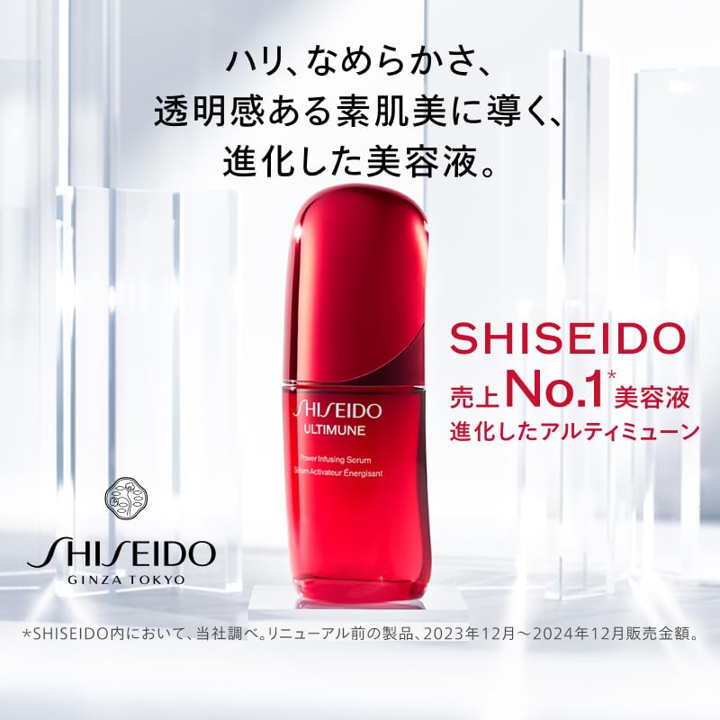Amazon.co.jp: SHISEIDO Ultimune Powerizing Serum 75ml with