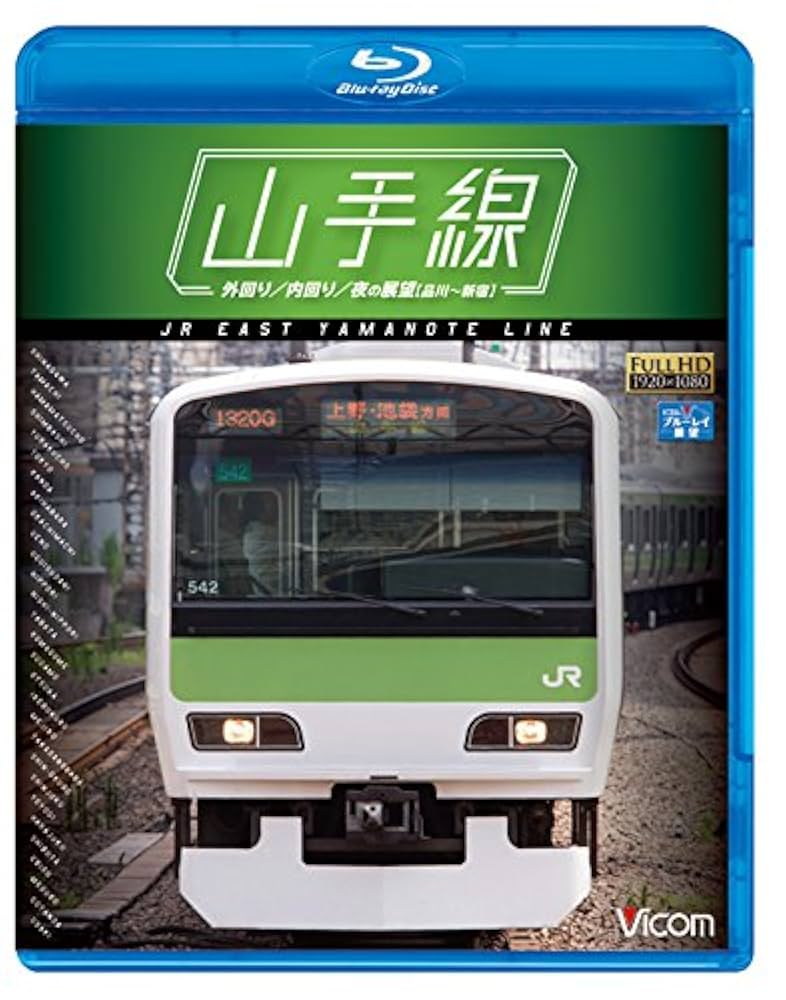 (未使用･未開封品)　山手線 E231系500番台  外回り/内回り/夜の展望(品川~新宿) 0pbj0lf Amazon.co.jp: 山手線 E231系500番台 【Blu-ray Disc】 外回り